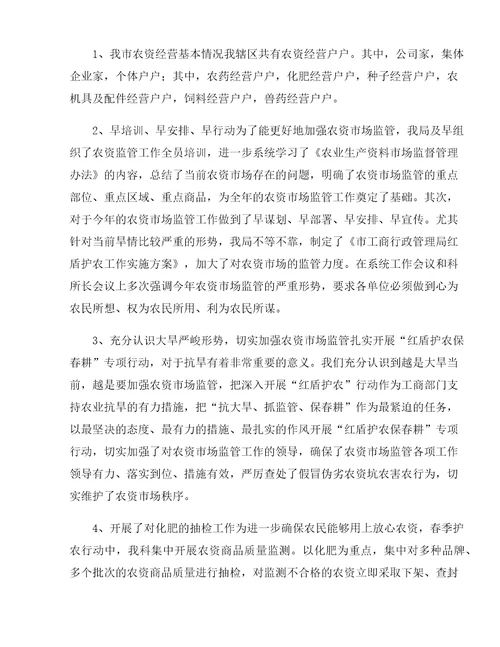 基层工商所商标监管工作思考