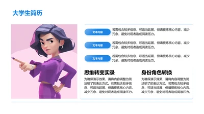 大学生简历-大学生简历PPT