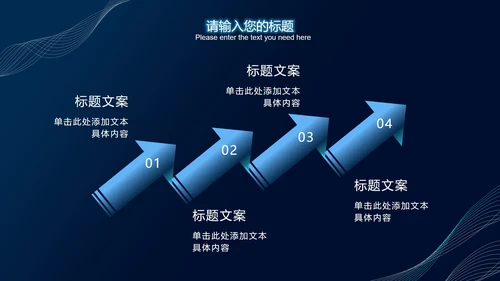 蓝色发光体科技风PPT模板
