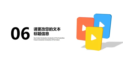 简约风炫彩小学数学教师教学PPT模板