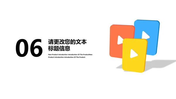 简约风炫彩小学数学教师教学PPT模板