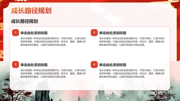 红色国风升学宴PPT模板