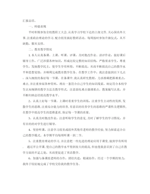 精编之大学英语教学工作反思总结范文.docx