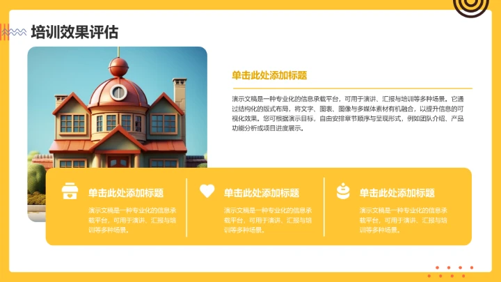 趣味生日策划PPT模板