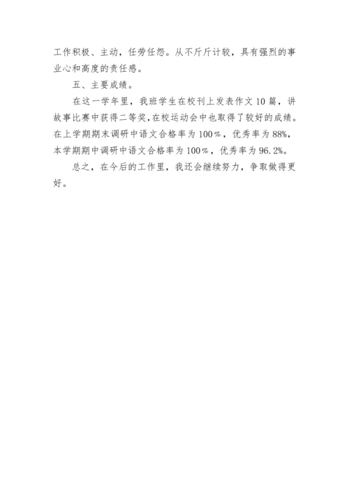 教师年度考核总结报告.docx