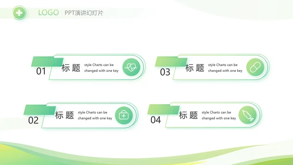 绿色清新大气医药公司宣传介绍PPT