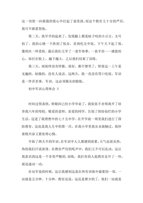 初中军训心得体会 (15篇).docx