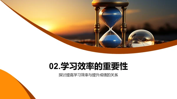 初三学霸成长计划