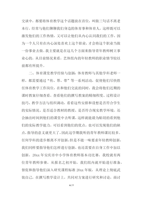 指导青年教师工作总结.docx