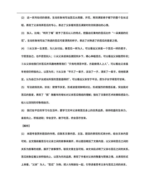 年辽宁省丹东市中考语文试卷word模板