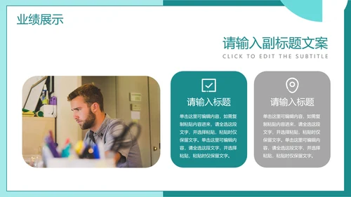 绿色简约几何商务工作总结PPT模板