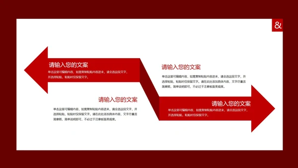 红色简约风两会政府报告心得解读PPT模板