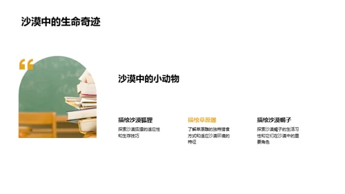 我们的小小动物园