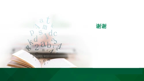 部编版二年级语文看图写话写动物课件