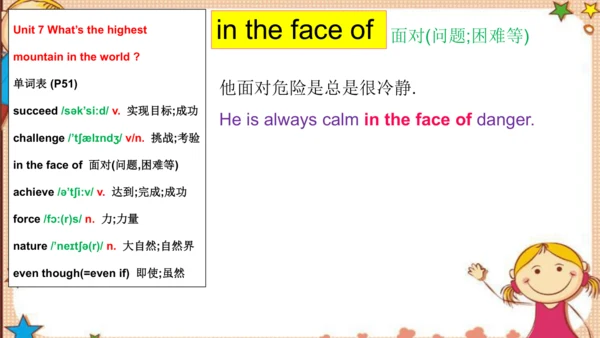 人教版八下Unit 7 What's the highest mountain in the wor