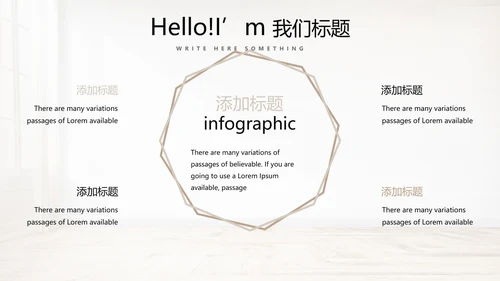 简约时尚室内装饰设计PPT动态模板
