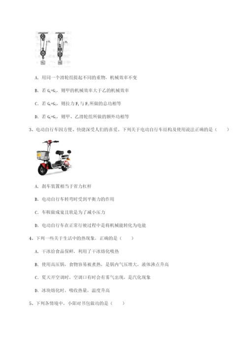 基础强化江西九江市同文中学物理八年级下册期末考试定向攻克B卷（解析版）.docx