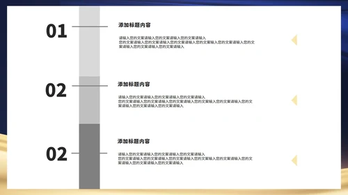 蓝色商务风大气商务庆典开门红PPT模板