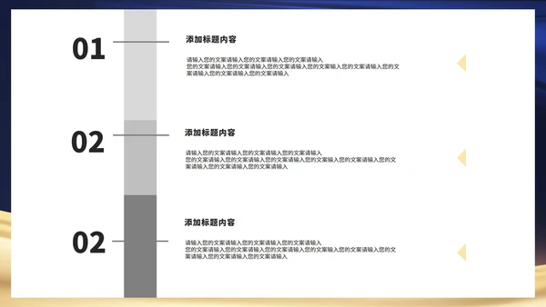 蓝色商务风大气商务庆典开门红PPT模板