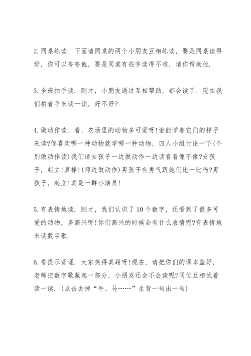 语文老师的活动设计方案五篇.docx