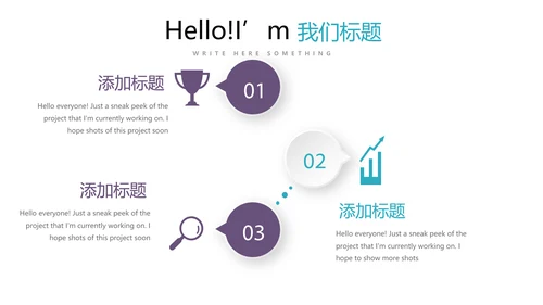 奔跑吧个人成长感悟商务通用动态PPT