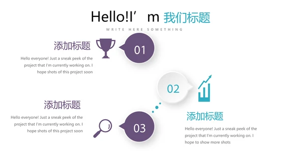 奔跑吧个人成长感悟商务通用动态PPT