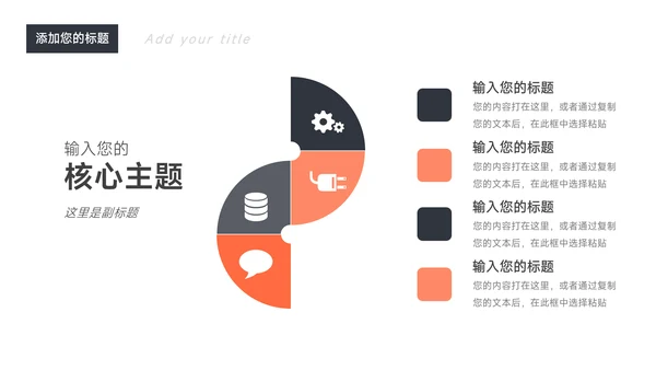 红色经典极简人力资源总结PPT模板