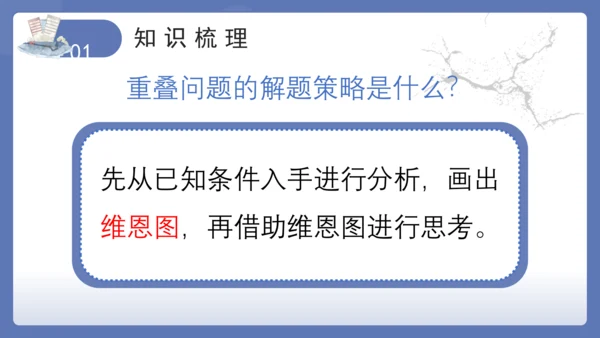 10.6集合(教学课件)三年级数学上册人教版（共16张PPT）