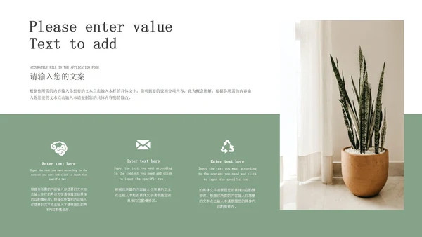 绿色小清新企业总结汇报PPT模板