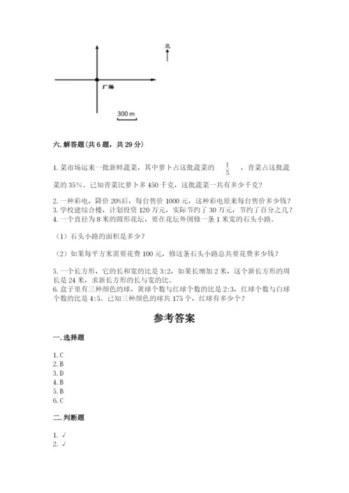 2022六年级上册数学期末考试试卷（巩固）.docx