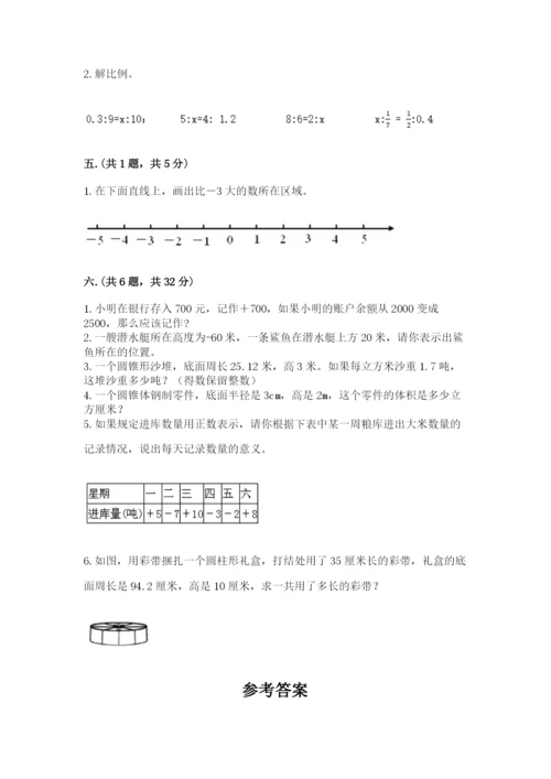 苏教版数学六年级下册试题期末模拟检测卷（精选题）.docx