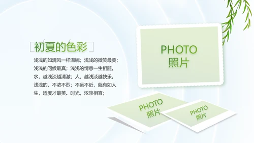 唯美春天春季旅游电子相册动态PPT