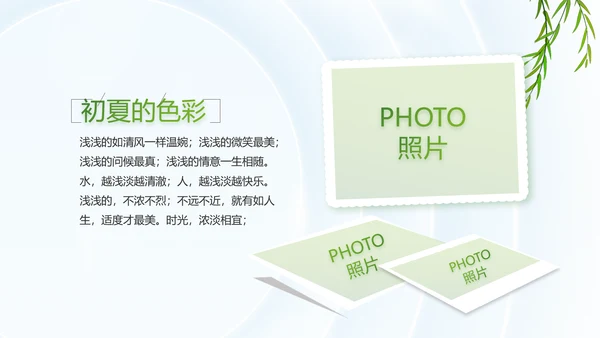唯美春天春季旅游电子相册动态PPT