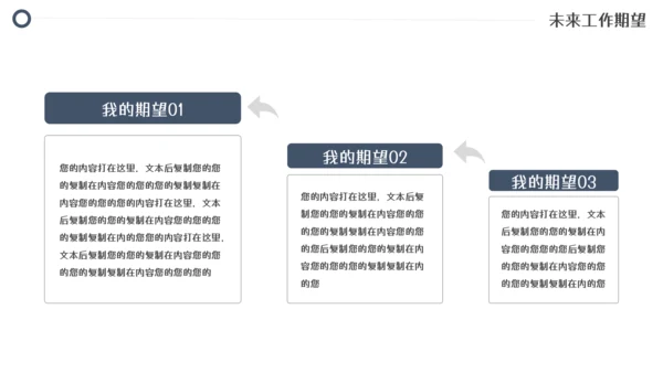 商务风个人简历个人介绍模板