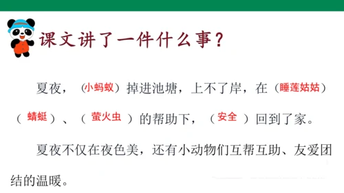 语文园地六