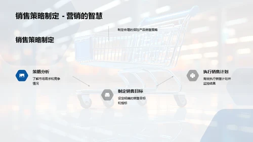 双十二保险销售策略