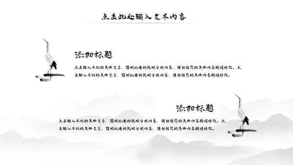 水墨中国风书法培训动态PPT模板