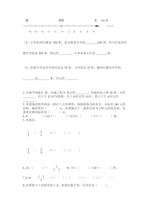 黑龙江【小升初】2023年小升初数学试卷【完整版】.docx