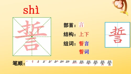 9 猎人海力布  课件