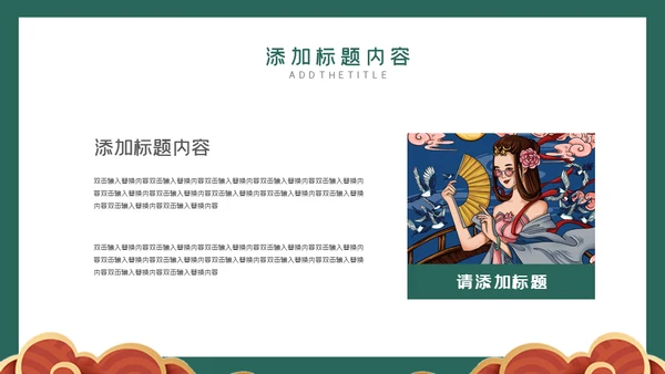 双12特价来袭通用PPT模板