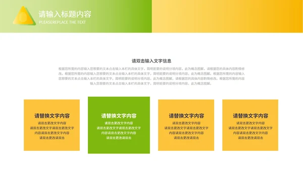 双色行业分析报告模版PPT模板
