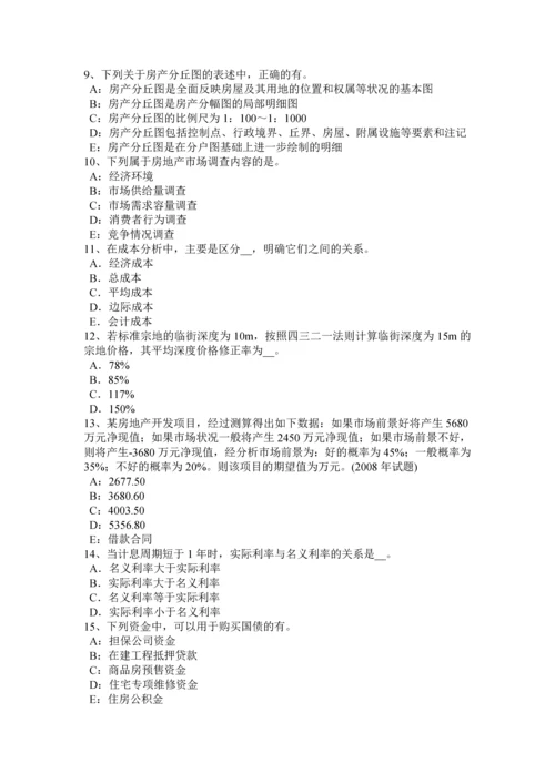 2023年北京房地产估价师房地产估价相关知识知识城市用地分类试题.docx