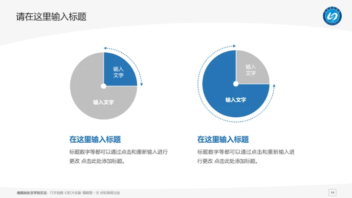 宁德师范学院课题学术汇报毕业论文答辩通用PPT模板