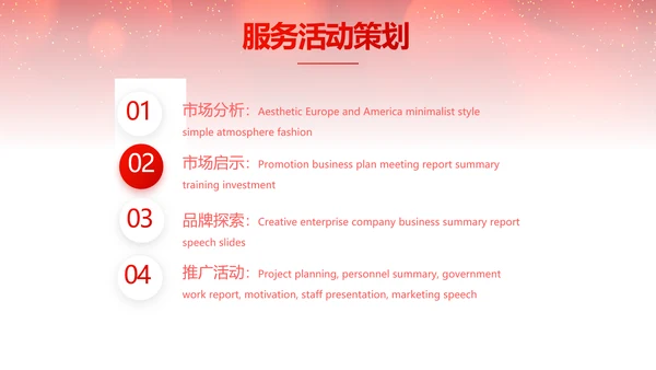 红色喜庆毕业典礼通用动态PPT模板