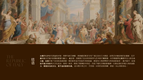 暗金色画册式欧洲旅行攻略PPT模板