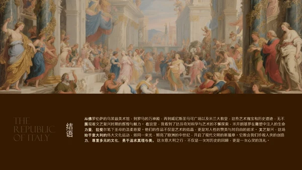 暗金色画册式欧洲旅行攻略PPT模板