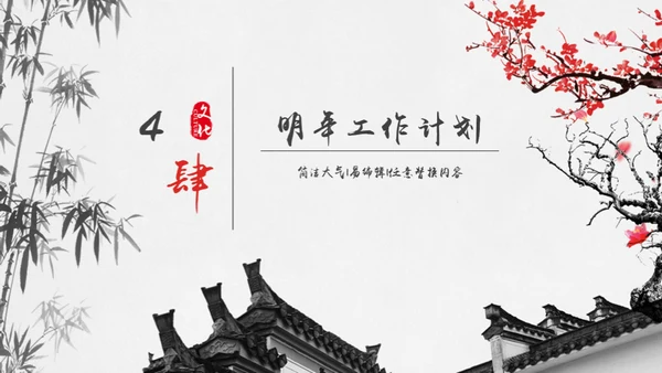 古镇风情中国风年度总结通用PPT模板