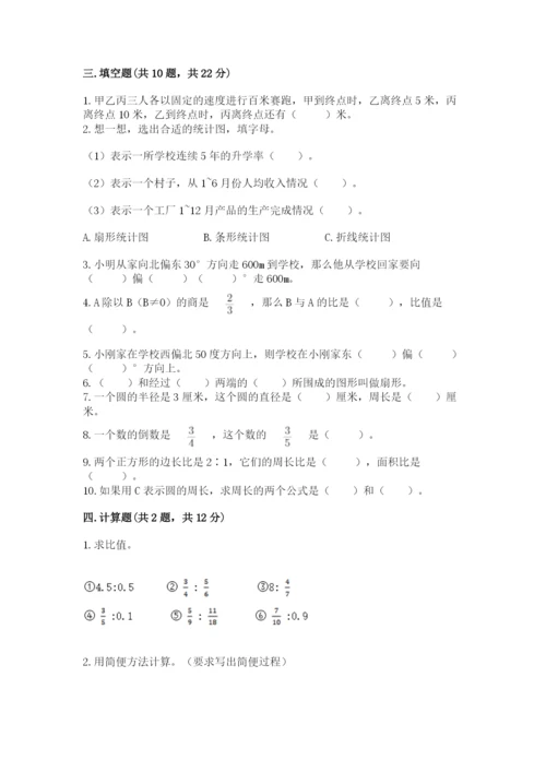 2022六年级上册数学期末测试卷（中心小学）.docx