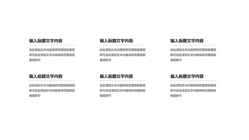 黑色商务风职场年终工作总结计划PPT模板