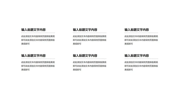 黑色商务风职场年终工作总结计划PPT模板